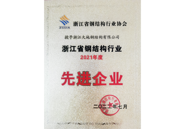 先进企业（奖牌）